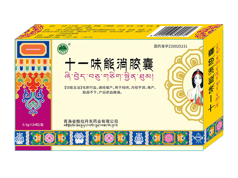 1740447476254119.jpg 十一味能消膠囊 12粒x2板 144x85x25 有藏文.jpg